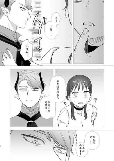 [Mauve (Oniben Katze)] dog eat dog era ~Ryuujinzoku Dorei no Futago to Saimin Koubi~ | dog eat dog era ~龙人族奴隶双子与催眠交尾~ [Chinese] [Neko汉化] [Ongoing]