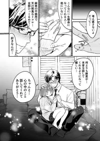 Chīsana nikushoku-jū wa ōkina chi ● po de haramita gatte iru