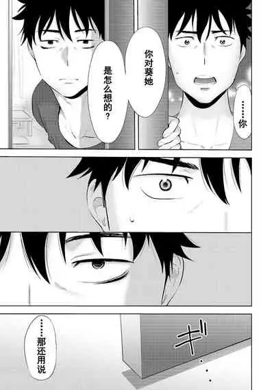 [Katsura Airi] Koukan ─ Ano Toki… Ano Musume ♀ Toitsu ♂ Tetara ─ 1-5 [Chinese] [含着个人汉化] [Digital]