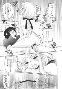 (C75) [Hachiouji Kaipan Totsugeki Kiheitai (Makita Yoshiharu)] WALKING WITH STRANGERS 2 (Rune Factory Frontier)