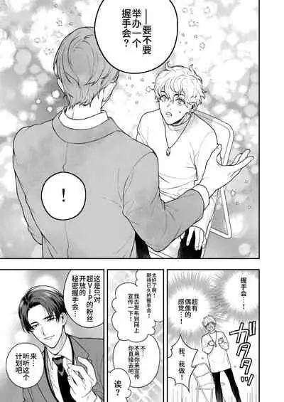 BOY x BOY IDOL COLLECTION!