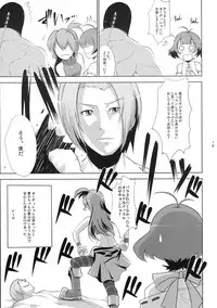 (Shota Scratch 12) [Chaos no Genri (ippo)] OTINTING WORLD (THE iDOLM@STER Dearly Stars)