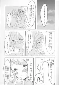 (C86) [my pace world (Kabocha Torte)] sleeping cutie ~Nemureru Shoujo to Sei no Majuu~ (Pokémon Black and White)