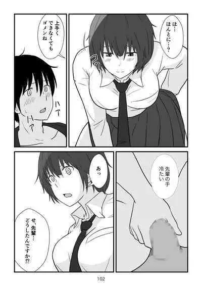 [goninbijin] Isekai no Sangatsu Usagi to Shigatu Baka