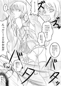 [Bitch Bokujo] マリーちゃん未来予想図