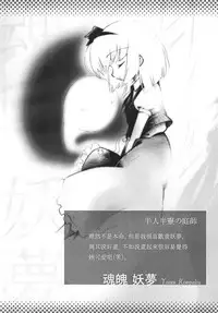 (FF9) [Shaen's ComicHouse (Shaen)] Touhou Enpitsu Rensa (Touhou Project) [Chinese]