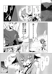 (C84) [Yaburi Dokoro (Hakano Shinshi)] Kyouko-chan ga Shojo o Ubawarete Shiawase ni naru Hanashi (Touhou Project)