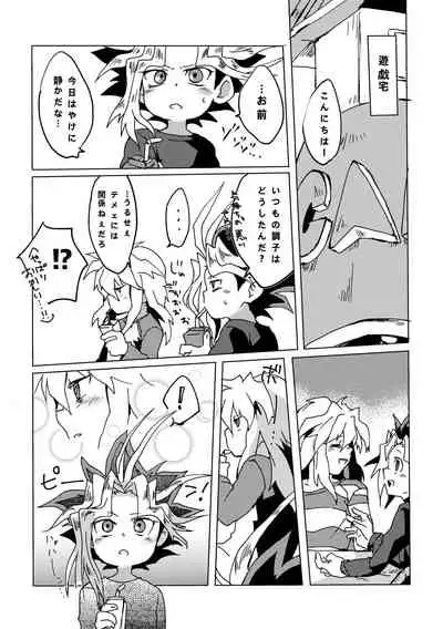 [Ham String (Shirowi Jam)] Mao-kun sugoi nejji youzudanetsu! (Yu-Gi-Oh!) [Digital]