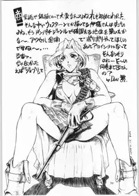 [Axis (Various)] Ayagane Joukuu e Irasshai! (Geobreeders)