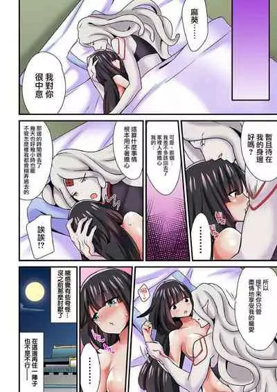 [Sennomori Maitake] Ayakashi Kouhai Kitan ~Onaka ni Shimi Wataru Atsui Tane~ 3 [Chinese] [瑞树汉化组] [Digital]