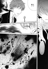 [Kirihara Kotori] fuyunoageha