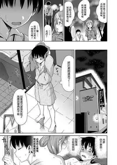 Koinaka plus | 由衷之恋plus