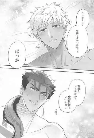 Eirei Kareshi no Kanri Houhou - servant darling control