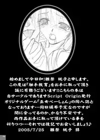 (C68) [Script Origin (Hinamatsuri Touko)] Shokushu Kyouiku