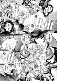 [Parfait] Maetsu Ni Ochita Oukoku ~Oujo Injoku~