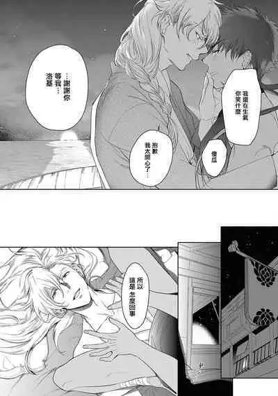 Sahara no Kuro Washi 2 side Alkil | 撒哈拉的黑鹫2 | 雨夜的月亮 前篇+后篇 | 第一夜 - 第四夜