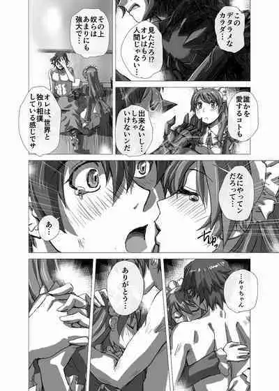 [Ufufu Enterprise (Hicoromo Kyouichi)] BEYOND ~ Aisubeki Kanata no Hitobito 1~10