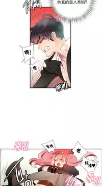 [Juder] 莉莉丝的脐带(Lilith`s Cord) Ch.1-20 [Chinese]