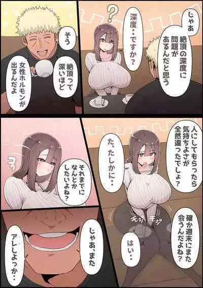 Boku no Kanojo ga Charao Senpai no Dekachin de Yogarimakutteta Hanashi Full Color Kanzenban