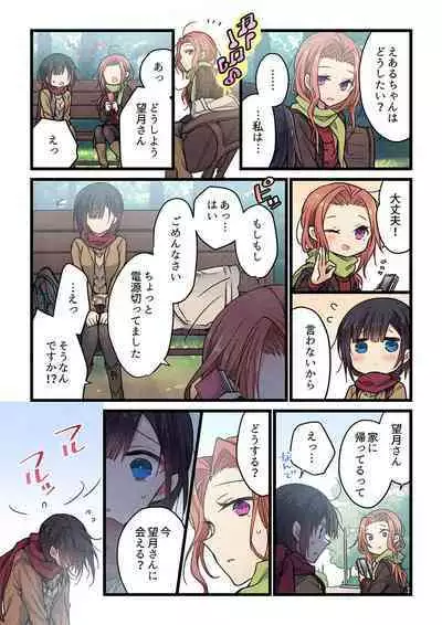 Kimi ga Sore o Ai to Yonde mo - Even if you call it love 34