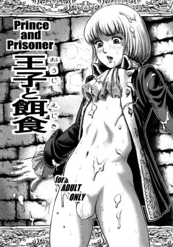 Ouji to Ejiki | Prince and Prisoner