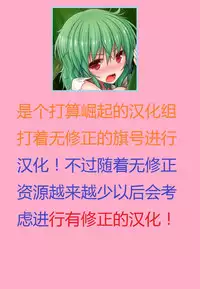 (Reitaisai 9) [e☆ALI-aL! (Ariesu Watanabe)] Hanakui Mushi (Touhou Project) [Chinese] [秀吉汉化组] [Decensored]