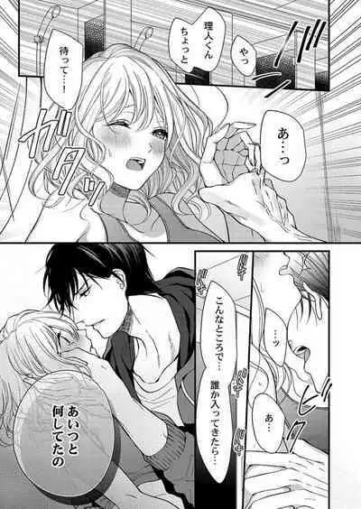 [Kuroshiba Pan] Ore o Mitashite, Shouri no Megami-sama ~ Dekiai Kareshi no Hebiu-kyuu Ecchi 1-2