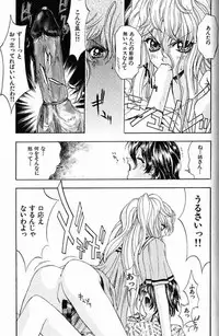 [Kaishaku] Ai Tenshi