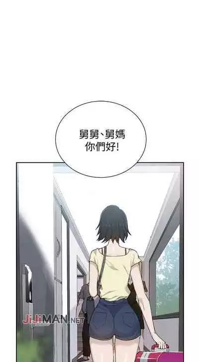 【周六连载】秘密教学(作者:美娜讚 & 鋼鐵王) 第1~61话