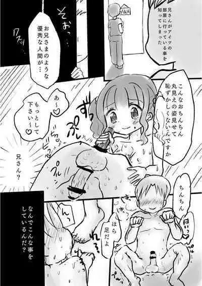 [Anko Butter no Doku (An Butter)] Saihate no Uragawa. (Puella Magi Madoka Magica Side Story: Magia Record) [Digital]