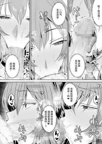 [Unadon donburi (unadon) ] tonari no seki no Takamine-san wa egetsunai [DL-ban]【我一个人汉化】