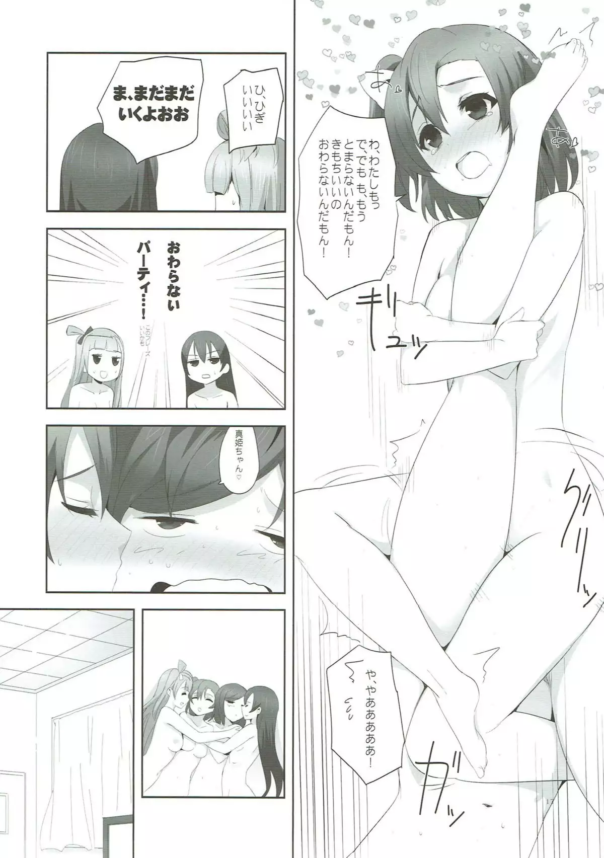 フレグランス2