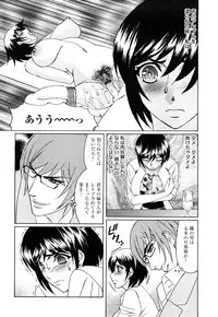 [Yamamoto Yoshifumi] Netorare Wife Shinsei Maso Shimai Choukyou