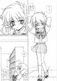 (C65) [RoriE-Do (Saeki Takao)] Kyoufu no Symbol (R.O.D THE TV)