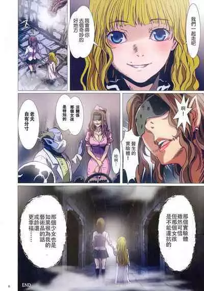 [Studio Pal (南野琴)] Other Zone 1-9+next.01-06 [中国翻訳]