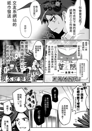 工作吧日向君