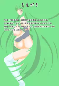 [FAT CATS (Katase 3000 GT)] C.C. ga Ushiro kara Mae kara Yarareteru! ~ Unjatta Hen ~ (CODE GEASS: Lelouch of the Rebellion) [Digital]