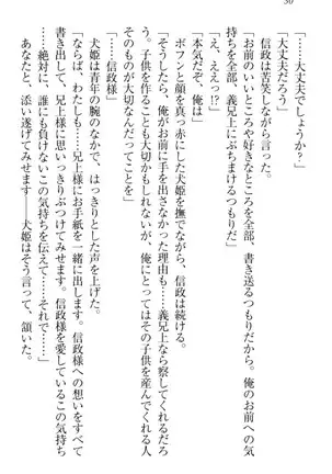 戦国犬姫!