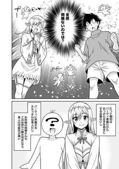 Bishuu Gyakuten Sekai No Cleric