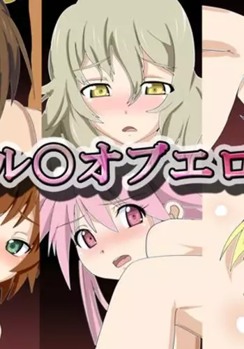 テイル○オブエロス2