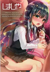 [Shimajiya (Shimaji)] Akachan wa Douyatte Kita no? [Chinese] [LC个人汉化] [Digital]