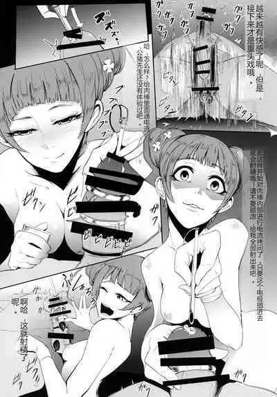 Dokidoki Sakusei Club