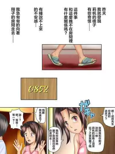 [Kagura Hitsuji] Kaigai Kyoshiki ni Sanretsu Shita Motokare ni Ikikuruwasareru Niizuma -Zenpen- | 被参加海外婚礼的前男友 搞到死去活来的新婚妻子 前篇 [Chinese] [糖分超标汉化组]