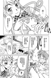 [PURUpyon Saitou] Mama wa Boku ni Koi o suru - The mama falls in love with me [Chinese] [漢化組漢化組]