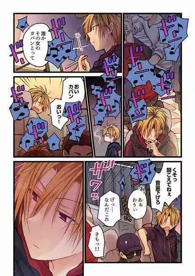 Even if you call it love 01-23