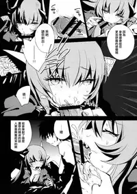 (C91) [otochilu Cafe (Kuroda Nichiru, Izumiya Otoha)] My Room My Love (Fate/Grand Order) [Chinese] [无毒汉化组]