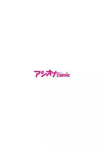 悪事の代償~秘密を握られた女たち~ 1-15