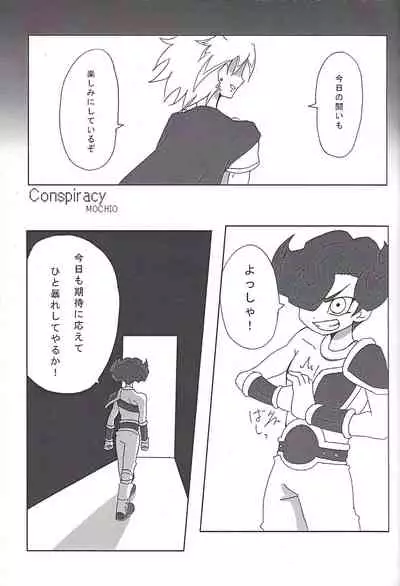 CHAOS Burning Lover!