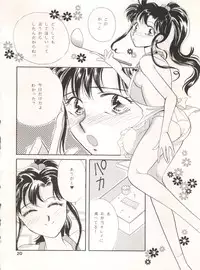 [Tsuketara B-Cup Bra no Kai] Olive 3 (Bishoujo Senshi Sailor Moon, Hana no Mahou Tsukai Marybell)
