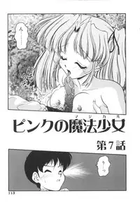 [Oota Minomushi] Pink no Magical